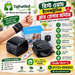 Wrist Electronic Blood Pressure Monitor